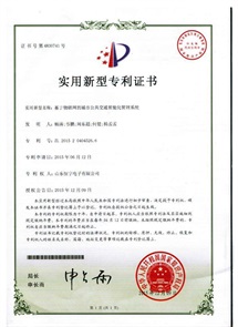 2015年-基于物聯(lián)網(wǎng)的城市公共交通智能化管理系統(tǒng)