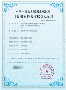 3G視頻及智能調(diào)度機(jī)系統(tǒng)軟件著作權(quán)證書