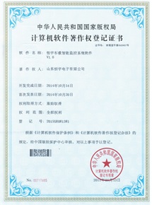 車載智能監(jiān)控系統(tǒng)軟件著作權(quán)登記證書