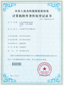 公交e視頻查詢系統(tǒng)計(jì)算機(jī)軟件著作權(quán)登記證書