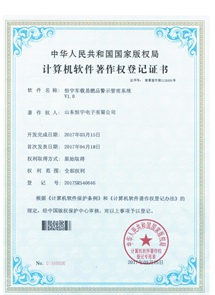 恒宇車載易燃品警示管理系統(tǒng)V1.0