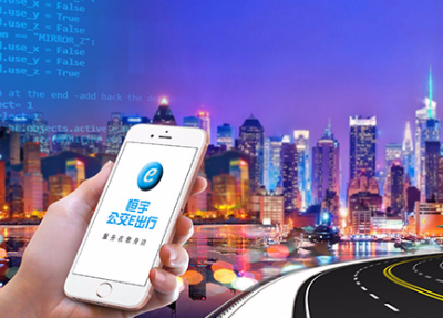 掌上公交E出行系統(tǒng)