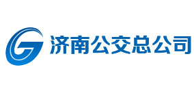 濟(jì)南公交總公司