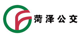 ?菏澤公交公司