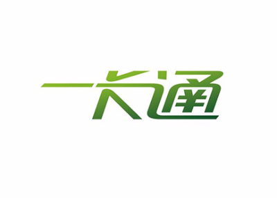 公交全支付收費(fèi)系統(tǒng)