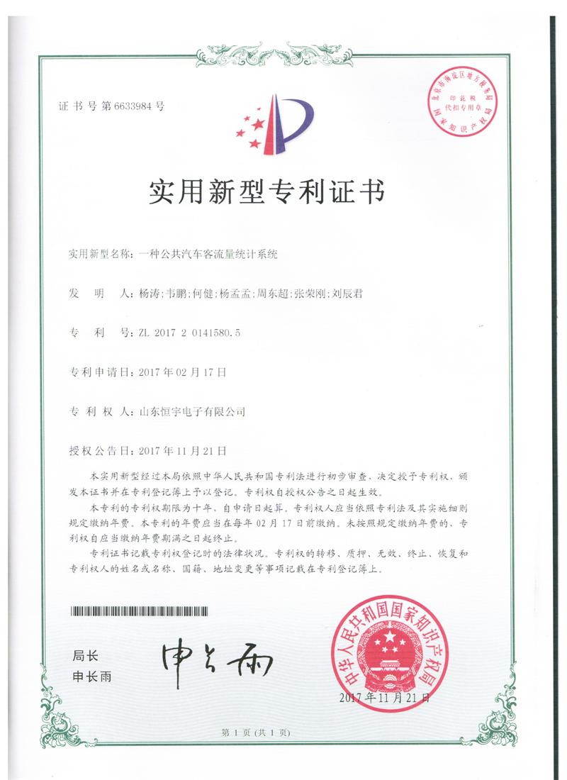 客流統(tǒng)計(jì)