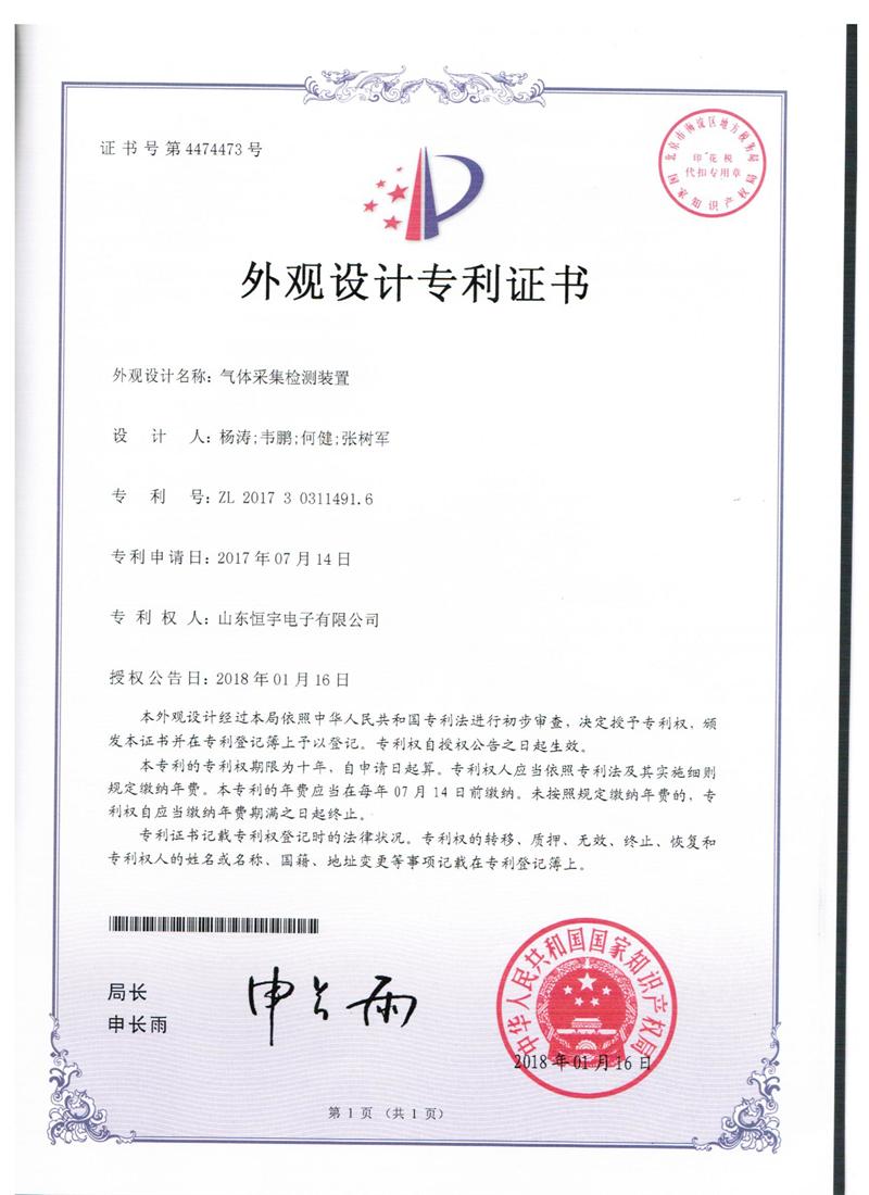 危險(xiǎn)品警示儀外觀