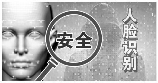 8元買3萬張照片  人臉識別丟了“臉”監(jiān)管不能再丟“面”