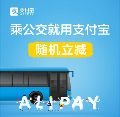恒宇公司助力龍口公交實現(xiàn)刷乘公交車