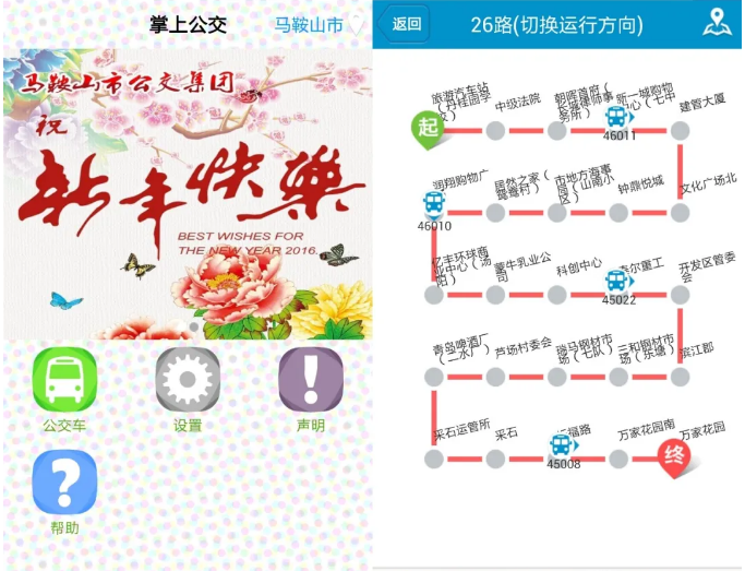 筑牢發(fā)展基礎(chǔ)提升服務(wù)水平 馬鞍山市榮獲“安徽省優(yōu)先發(fā)展公共交通示范城市”稱號(hào)