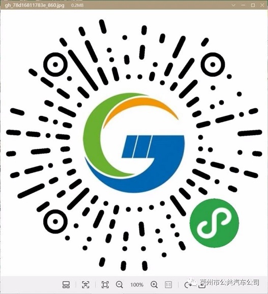 恒宇助力萊州公交，乘車(chē)可實(shí)現(xiàn)微信支付啦！