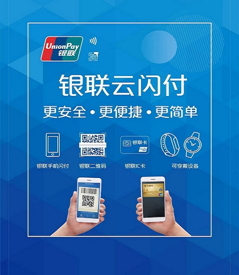 一掃即付！恒宇電子助力濟(jì)寧城際公交支持“云閃付”掃碼乘車