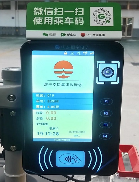 微信支付 “碼”上出發(fā) |濟(jì)寧城際城鄉(xiāng)公交即日起實(shí)現(xiàn)微信支付全覆蓋