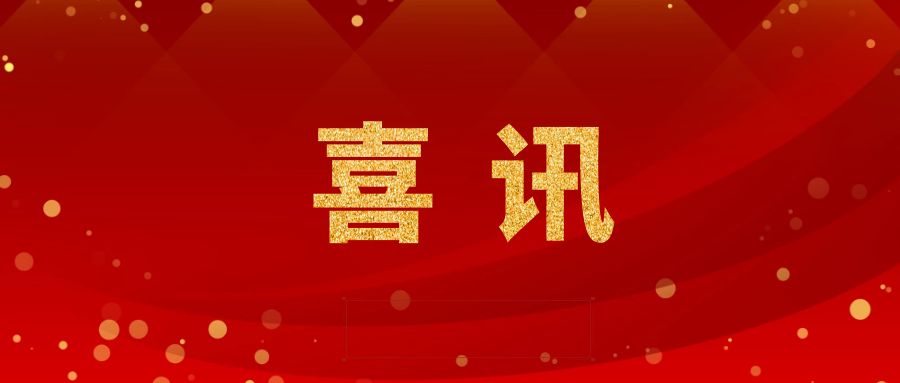 喜訊——恒宇電子榮獲第22批濟(jì)南市企業(yè)技術(shù)中心