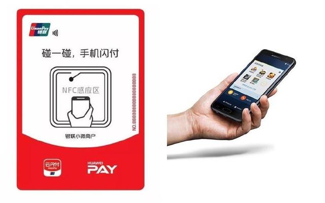 數(shù)字人民幣手機“碰一碰”支付是怎樣的？