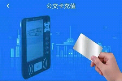 恒宇電子助力伊春公交實(shí)現(xiàn)空中充值