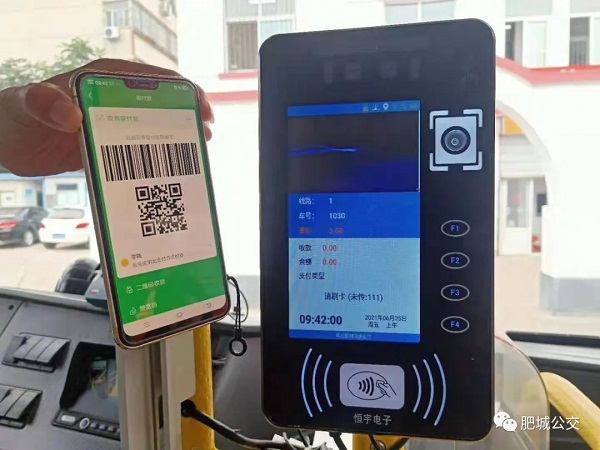 肥城公交全線開(kāi)通公交車(chē)微信掃碼支付乘車(chē)功能