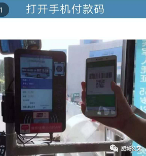 恒宇助力肥城公交實現(xiàn)、微信、銀聯(lián)等多種支付方式乘車！