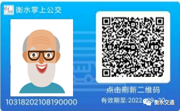 恒宇電子助力衡水公交總公司推出兩項便民服務(wù)措施，讓老年人乘車不再發(fā)愁！