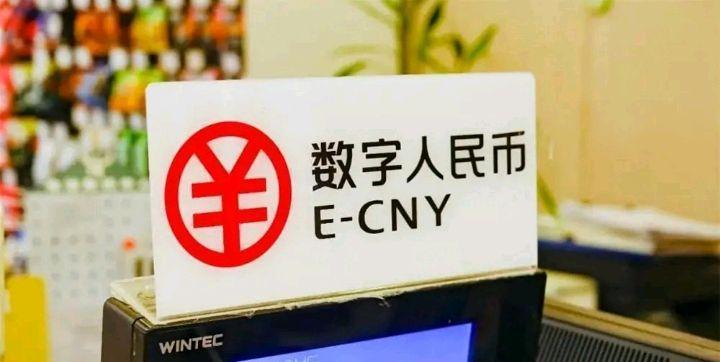央行穆長春：數(shù)字人民幣正式推出前，面臨三大挑戰(zhàn)