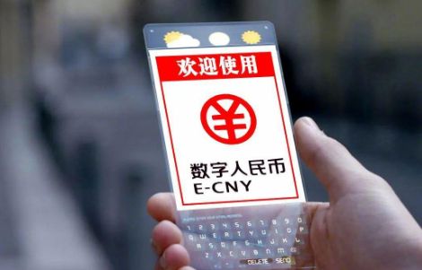 數(shù)字人民幣發(fā)力全場景覆蓋 產業(yè)鏈公司迎新機