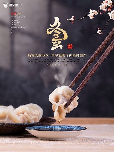 漫長的冬夜 ，恒宇溫暖守護始終相伴