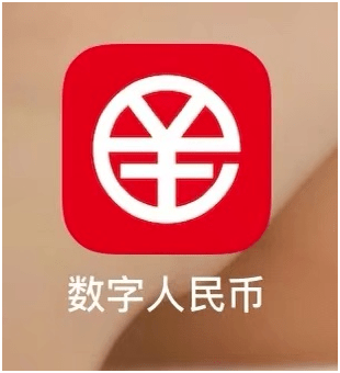 央行等7部門發(fā)文：加強數(shù)字人民幣安全管理