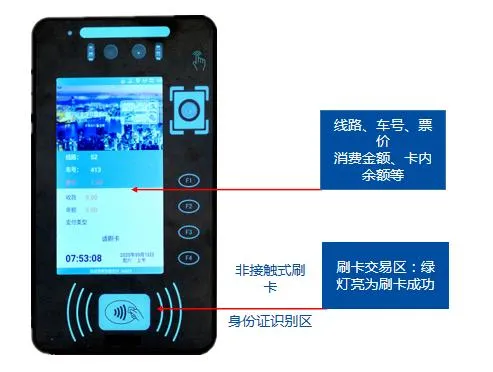 山東恒宇助力黃山公交信息化建設