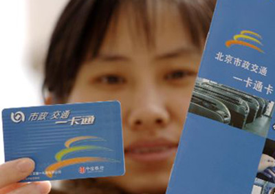 北京民生一卡通：二維碼離線可用，終端需支持刷臉