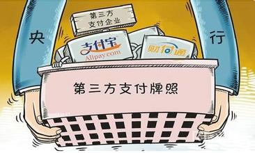 支付牌照再少19張！央行披露新一批支付牌照續(xù)展結(jié)果，嘉聯(lián)支付等8家中止續(xù)展