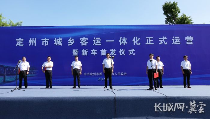 定州市城鄉(xiāng)客運(yùn)一體化正式運(yùn)營(yíng) -恒宇提供技術(shù)支持