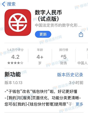 手機(jī)Pay支持?jǐn)?shù)字人民幣，“雙離線”支付要來了？