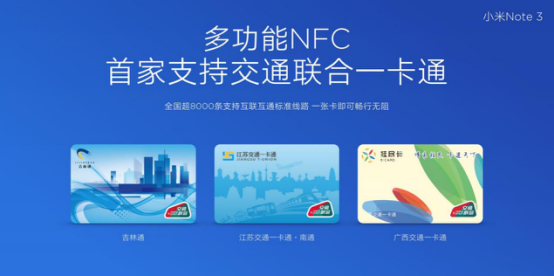 交通聯(lián)合卡（碼）發(fā)行量超2.23億，實現(xiàn)327個城市互聯(lián)互通