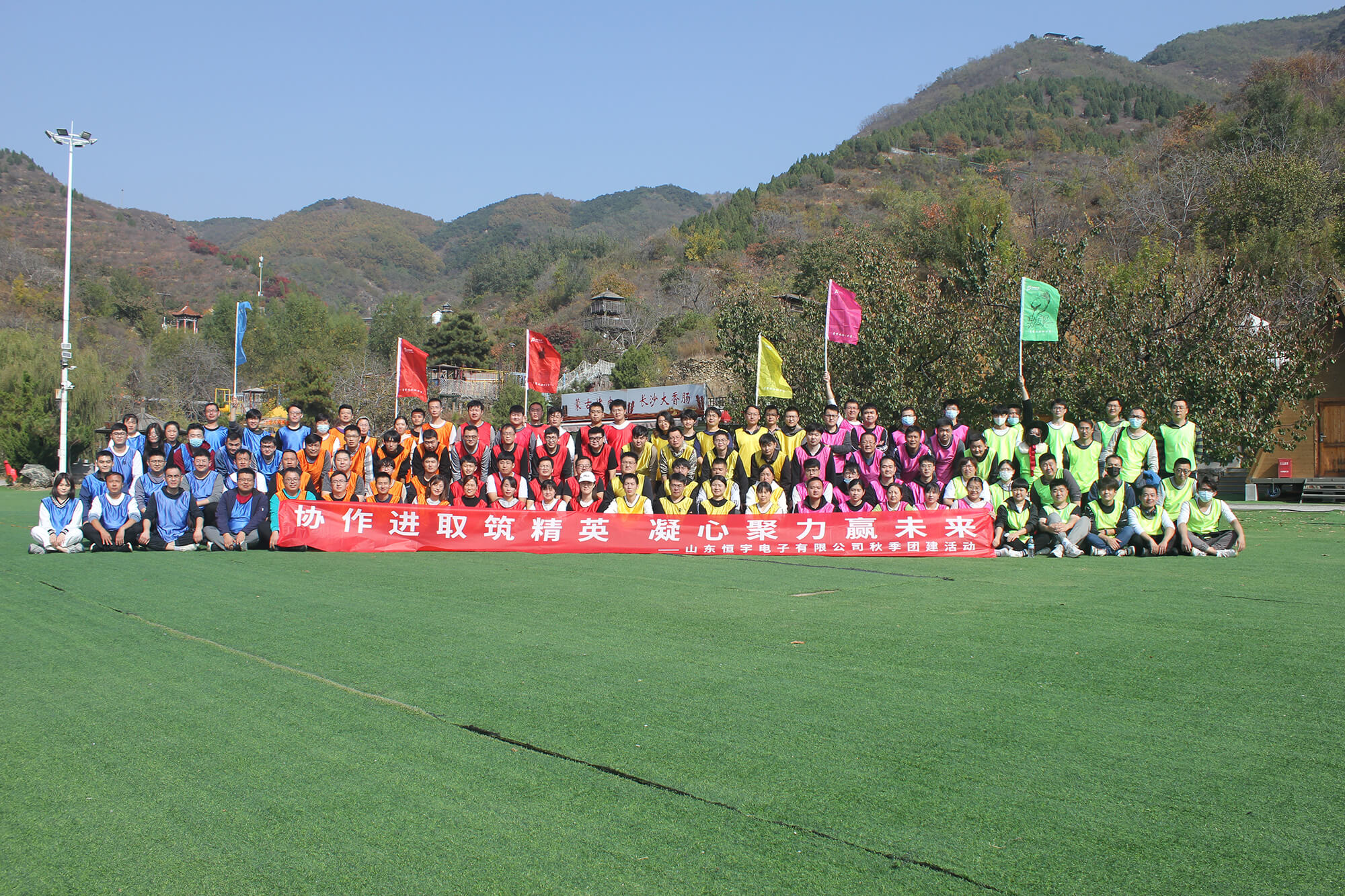 公司秋季團建-龍門山風景區(qū)