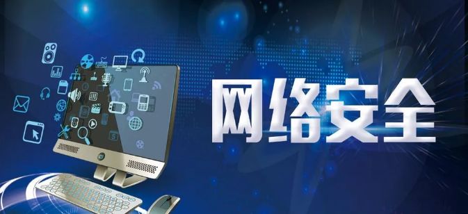 14項(xiàng)網(wǎng)絡(luò)安全標(biāo)準(zhǔn)獲批發(fā)布