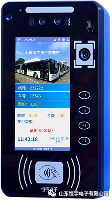 恒宇車載收費終端助力兗州公交實現(xiàn)乘車支付方式多元化