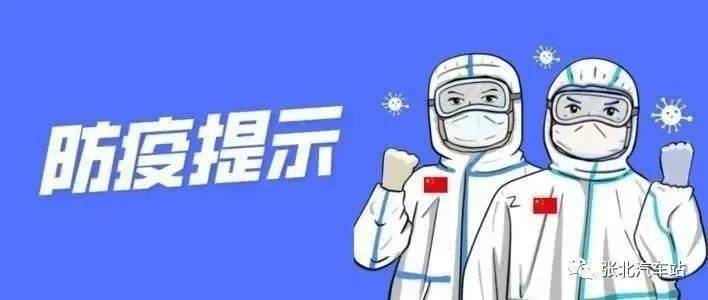 更加科學(xué)精準(zhǔn)做好疫情防控涉交通運(yùn)輸工作，四個(gè)指南修訂印發(fā)
