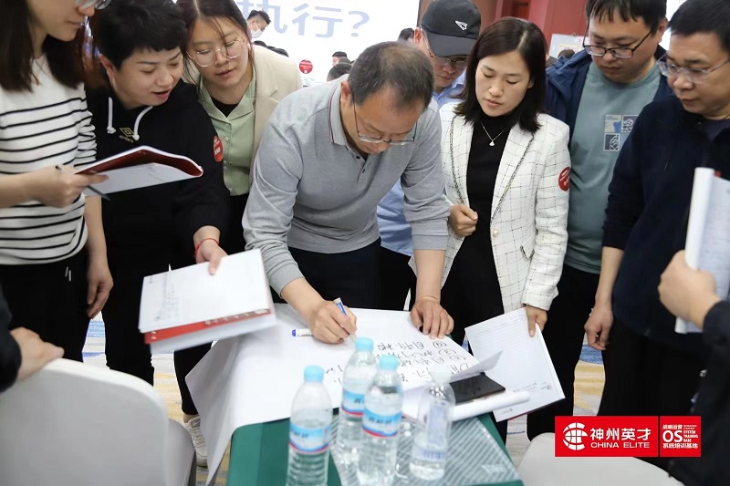 神州英才組織執(zhí)行力培訓(xùn)