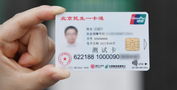 “一卡多用”是不是數(shù)字人民幣硬錢包發(fā)展的終方向？