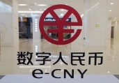 拓場景、促消費(fèi)、推試點(diǎn)，數(shù)字人民幣發(fā)展進(jìn)入“快車道”