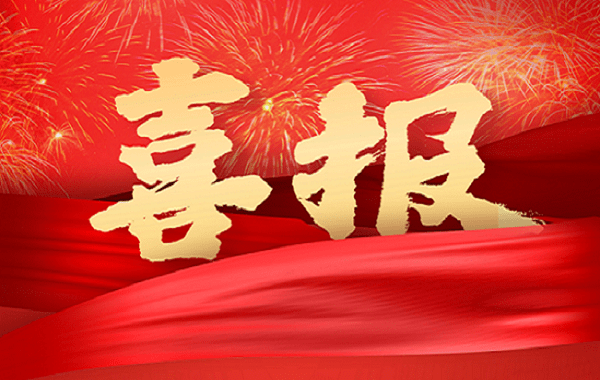 〈喜訊〉我公司成功中標(biāo)“內(nèi)蒙烏海市城市服務(wù)有限公司智慧支付平臺建設(shè)項目”