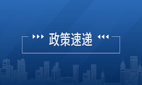  關于推進城市公共交通健康可持續(xù)發(fā)展的若干意見