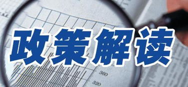 《關(guān)于推進城市公共交通健康可持續(xù)發(fā)展的若干意見》解讀