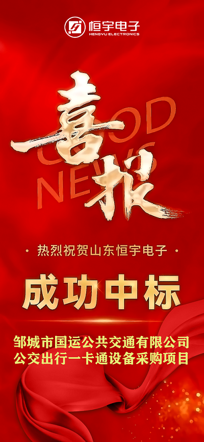 鄒城項(xiàng)目