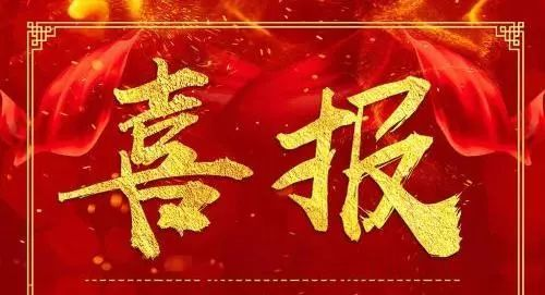〈喜訊〉我公司成功中標(biāo)“監(jiān)利市交通運(yùn)輸局城區(qū)智能公交調(diào)度系統(tǒng)項(xiàng)目”