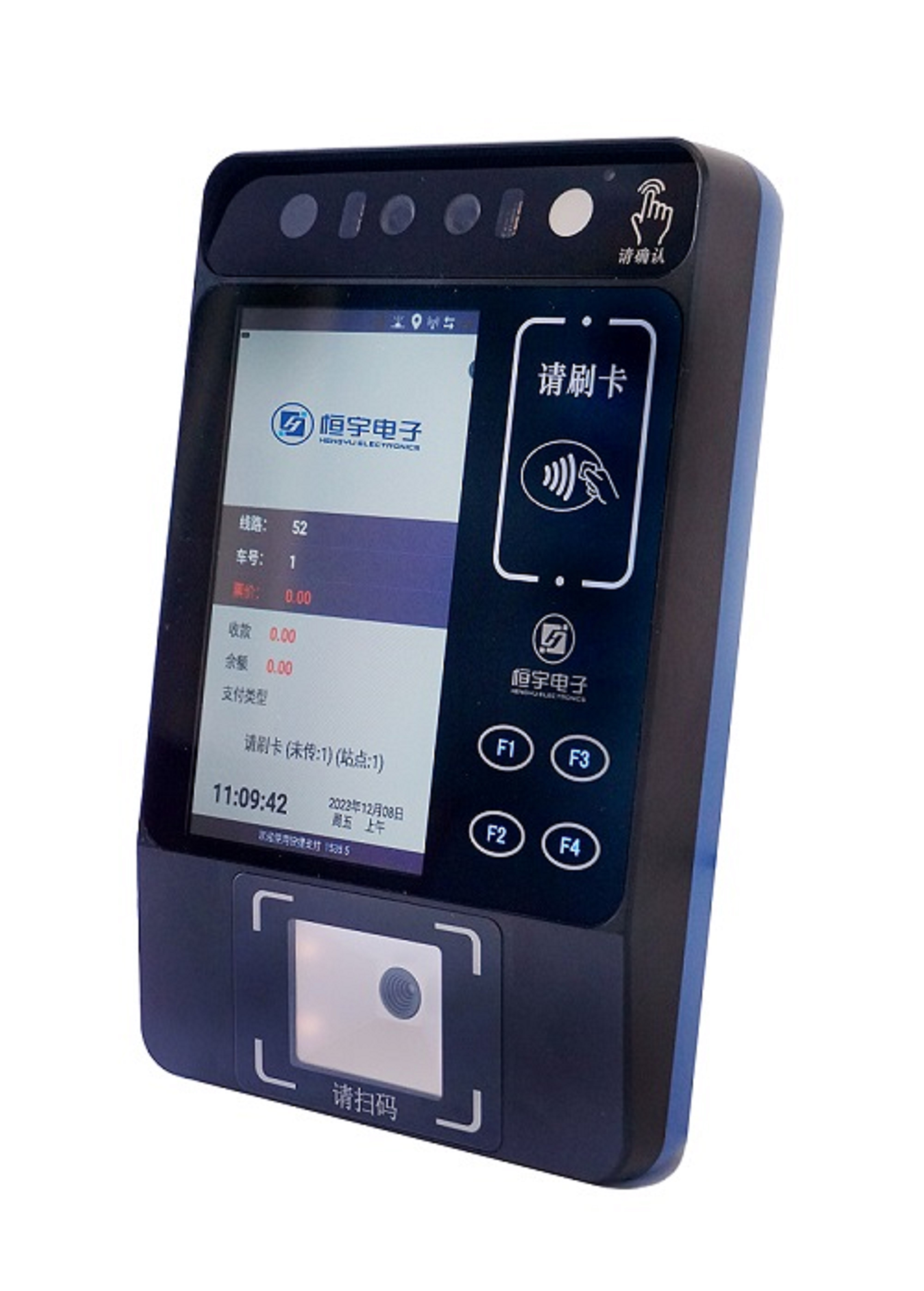 人臉識別車載收費機