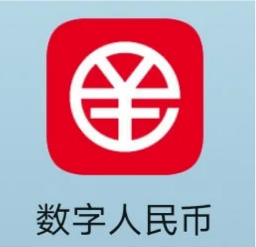 “效率”和“可信”，才是數(shù)字人民幣真正的殺手锏
