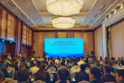 山東省城市公共交通協(xié)會七屆三次會員大會暨2023年會在菏澤召開