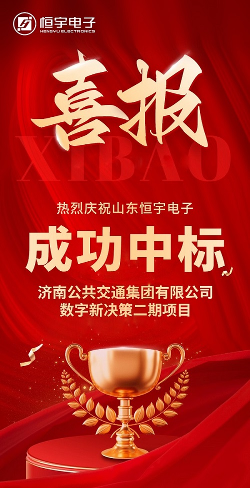 喜報(bào)