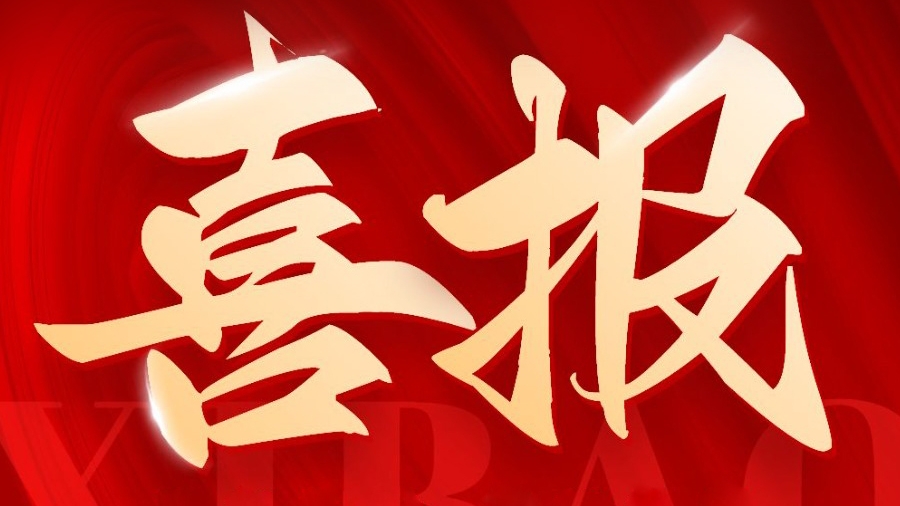 〈喜訊〉我公司成功中標(biāo)“長沙公交運(yùn)營有限公司車載POS機(jī)采購項(xiàng)目”